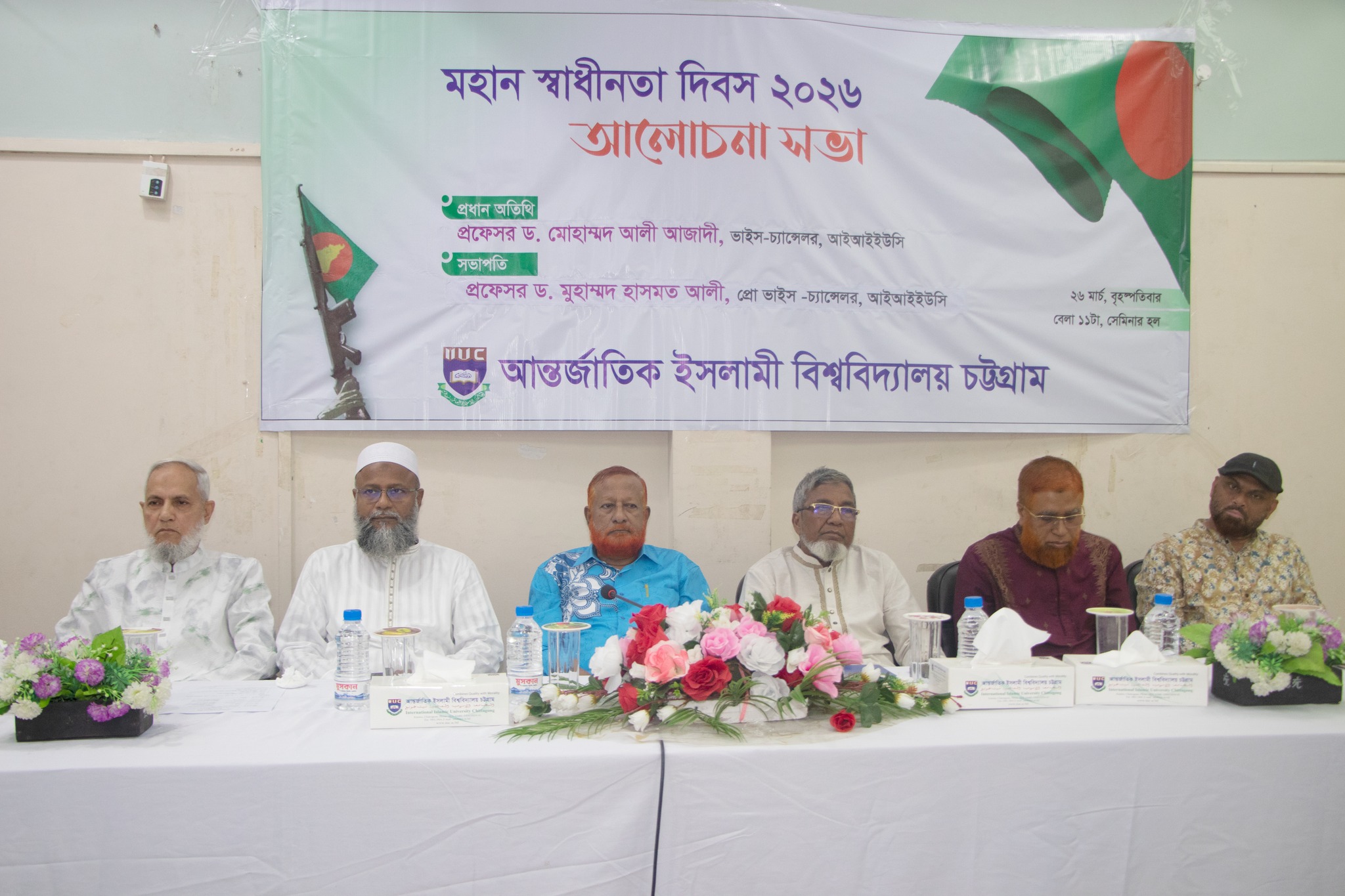 āĻāĻāĻāĻāĻāĻāϏāĻŋāϤ⧠āϏā§āĻŦāĻžāϧā§āύāϤāĻž āĻĻāĻŋāĻŦāϏ āĻāĻĒāϞāĻā§āώ⧠āĻāϞā§āĻāύāĻž āϏāĻāĻž āĻ
āύā§āώā§āĻ āĻŋāϤ