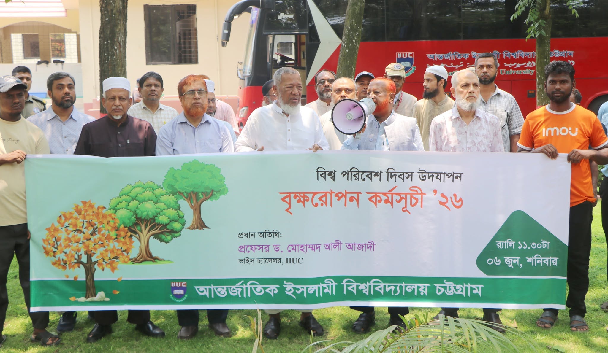 আইআইইউসিতে বিশ্ব পরিবেশ দিবস-২০২৬ উপলক্ষে র্যালি ও বৃক্ষরোপণ